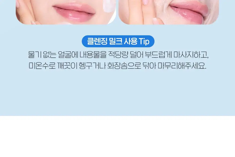[NEW/한정기획] 에뛰드 순정 디렉터 수분 선크림 50ml 기획 (약산성 클렌징 밀크 65ml 증정) 상세페이지 3